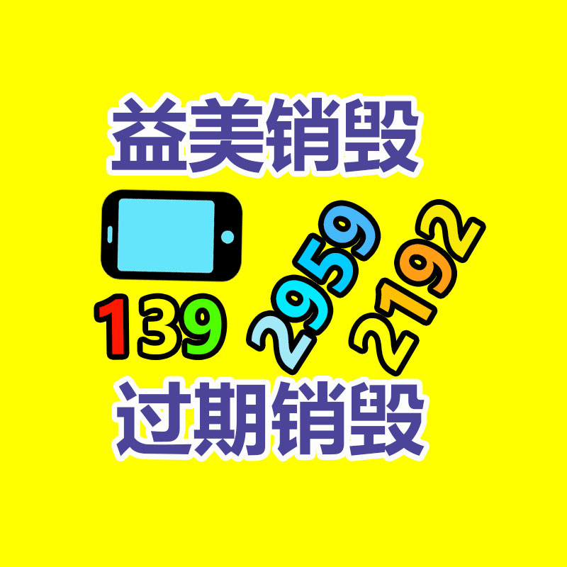 廣州食品報廢銷毀公司：市生態環境局調研電動車廢舊鋰電池回收利用情況
