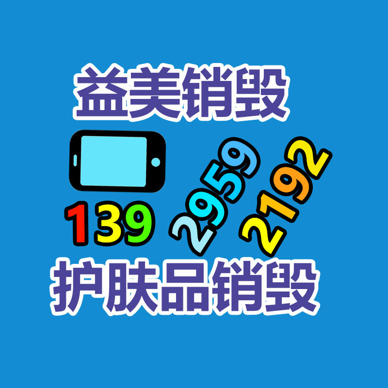 廣州食品報(bào)廢銷毀公司:2023年50個(gè)私域引流入口盤點(diǎn),加爆好友!