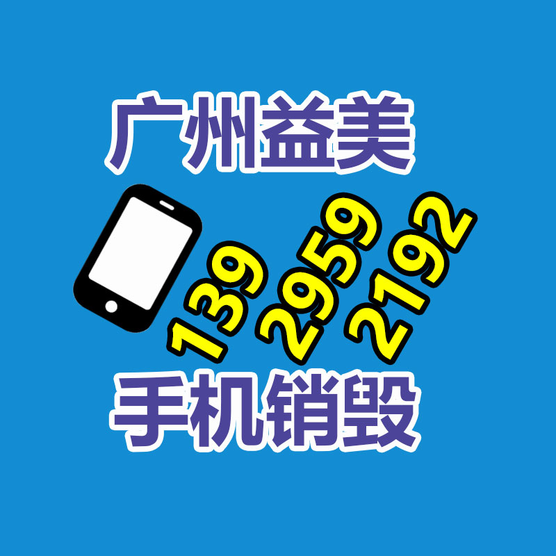 廣州食品報廢銷毀公司：關于二手設備超市發展的真實狀況