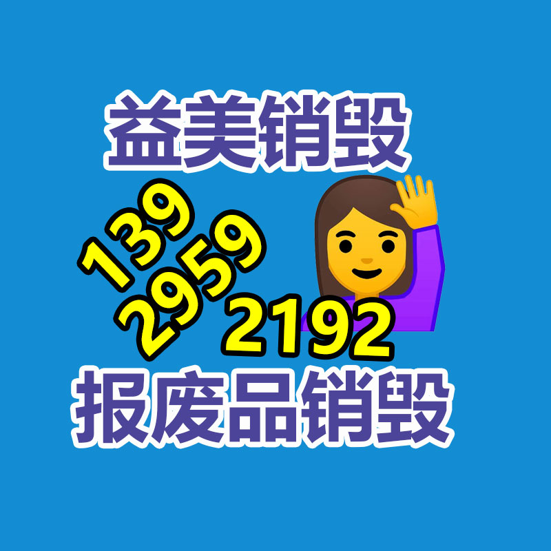 廣州食品報廢銷毀公司：漲幅最大的建行紀(jì)念幣,刻下市場回收價格如何