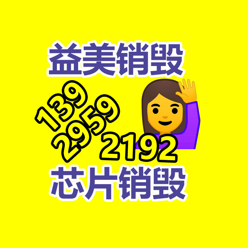 廣州食品報廢銷毀公司：主播稱幾萬元貂皮賣399大媽狂下單 相信是手速快搶到的福利