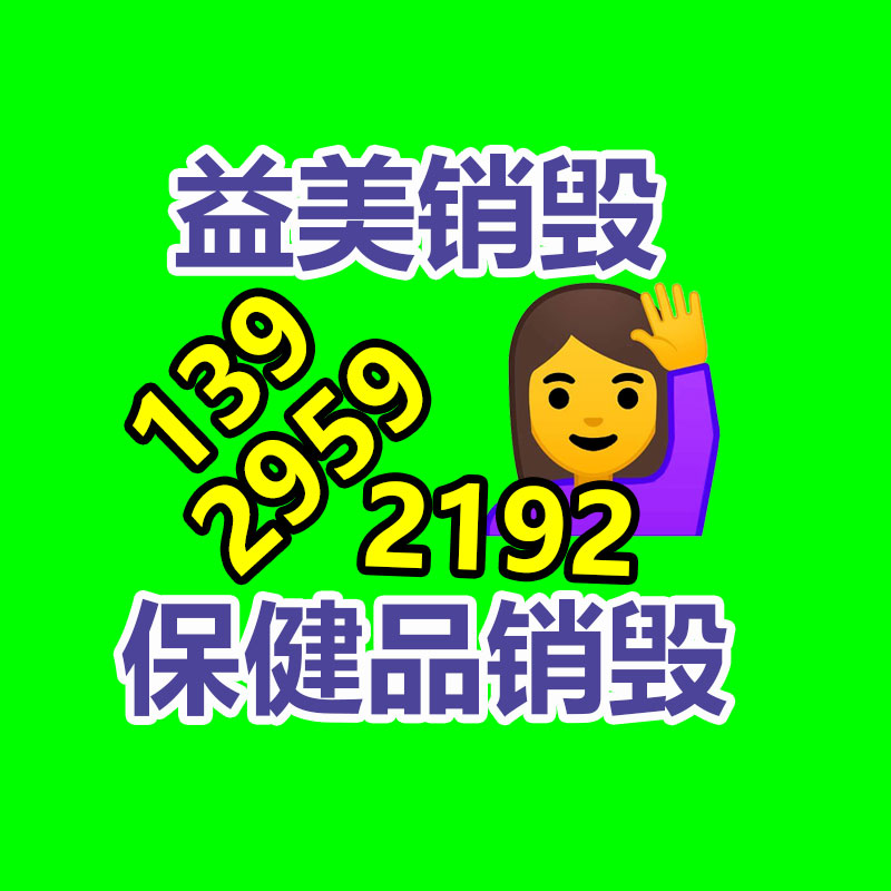 廣州食品報(bào)廢銷毀公司：廢舊輪胎的回收情況和行情分析