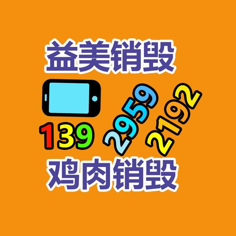 廣州食品報廢銷毀公司：支付寶商業化半年廣告主、代理商雙增長，新增AI廣告創想等功能