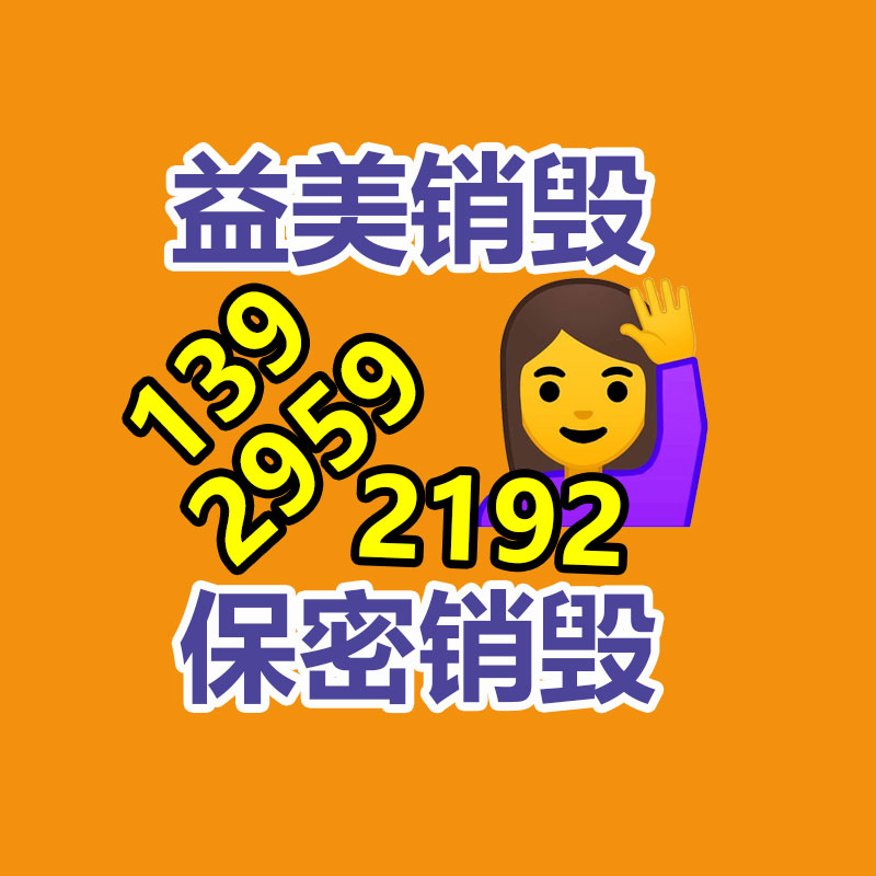廣州食品報廢銷毀公司：舊輪胎能不能回收？廢舊輪胎的價格是多少？