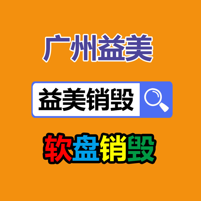 廣州食品報廢銷毀公司：快速到手一加 12新機就選京東手機小時達 1小時送達不用等