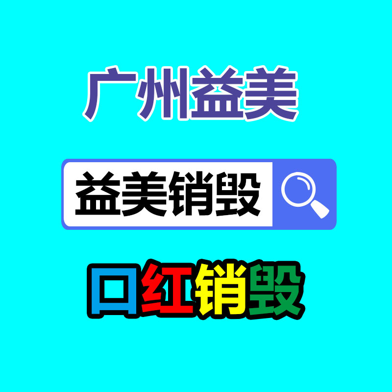 廣州食品報廢銷毀公司：關(guān)注全球廢紙產(chǎn)生量，為環(huán)保事業(yè)做出付出